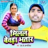 About Milal Bewada Bhatar Song